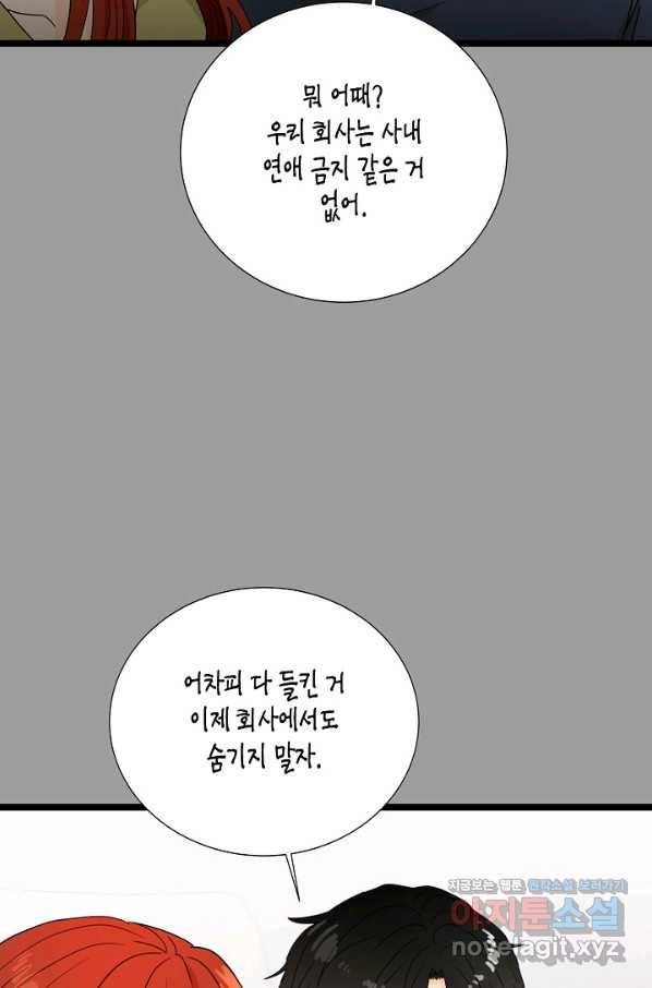 쇼윈도의 품격 96화 40