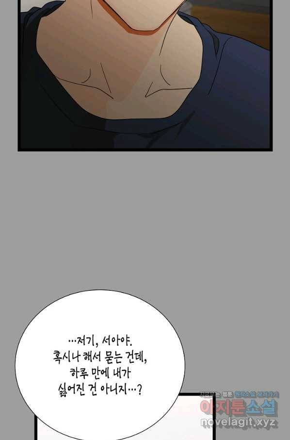 쇼윈도의 품격 96화 44