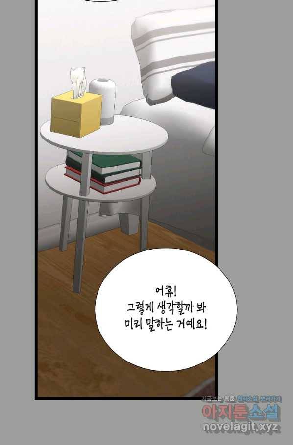 쇼윈도의 품격 96화 45