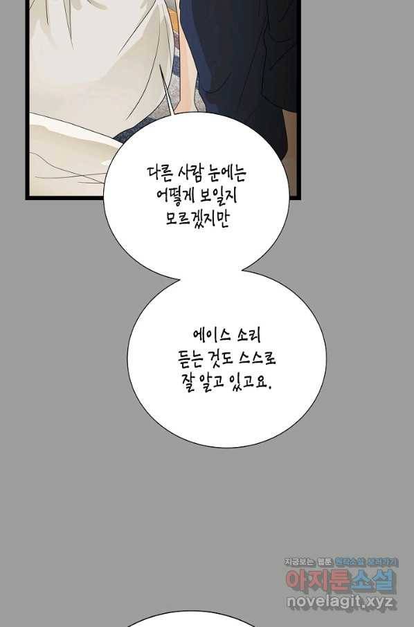 쇼윈도의 품격 96화 47
