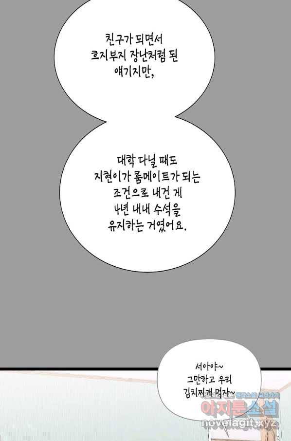 쇼윈도의 품격 96화 48