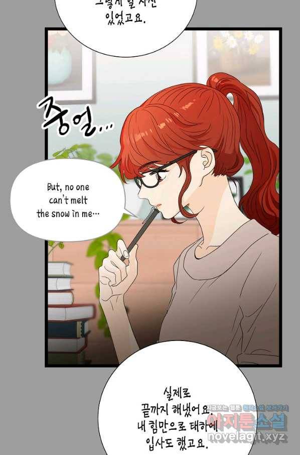 쇼윈도의 품격 96화 50