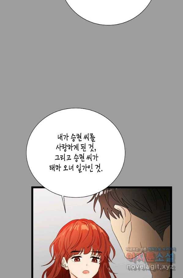 쇼윈도의 품격 96화 51