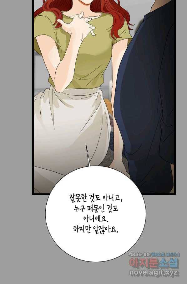 쇼윈도의 품격 96화 52