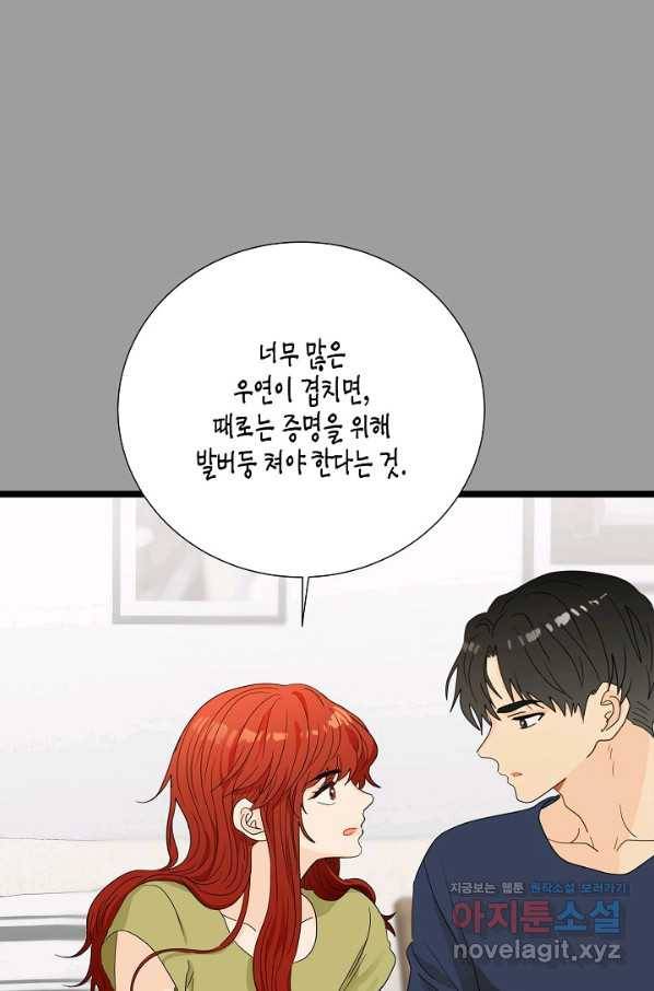 쇼윈도의 품격 96화 53