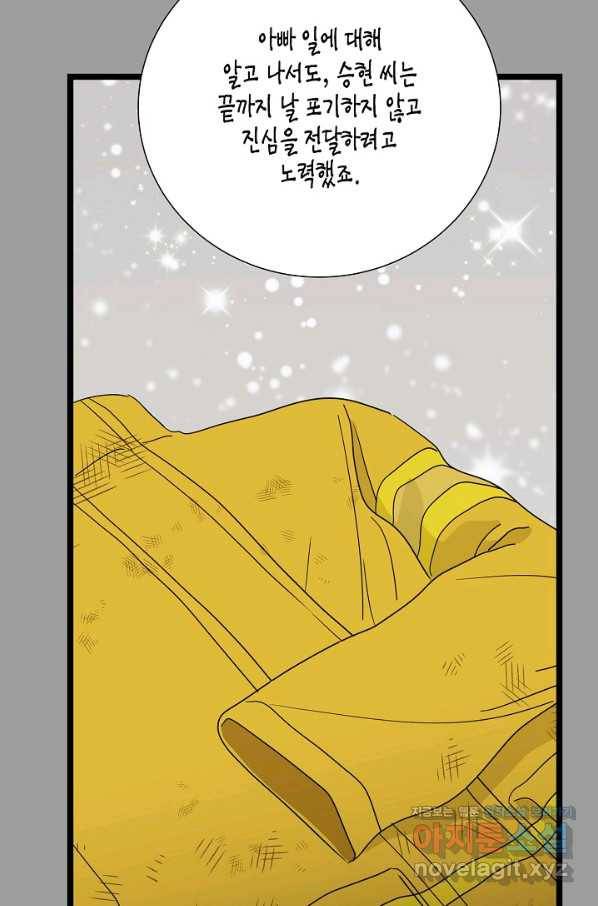 쇼윈도의 품격 96화 55