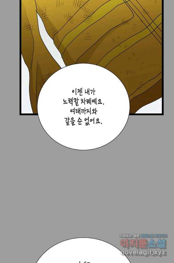 쇼윈도의 품격 96화 56