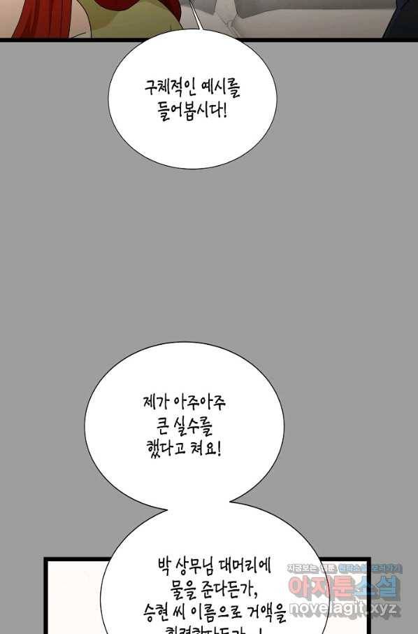 쇼윈도의 품격 96화 58