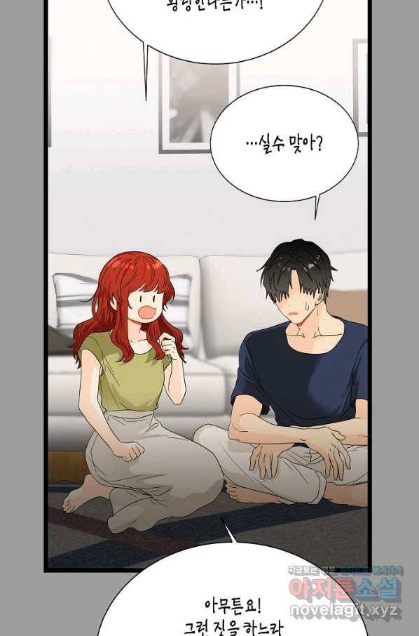 쇼윈도의 품격 96화 59