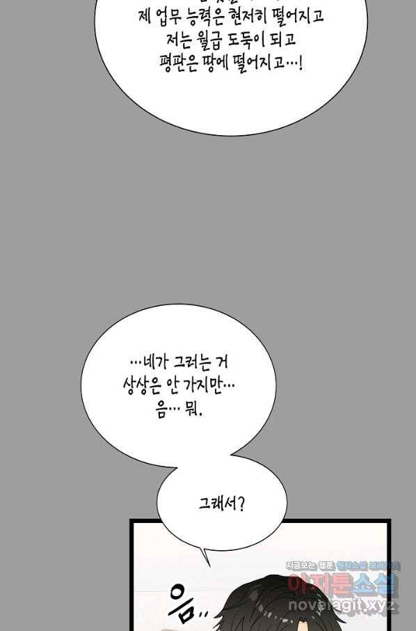 쇼윈도의 품격 96화 60