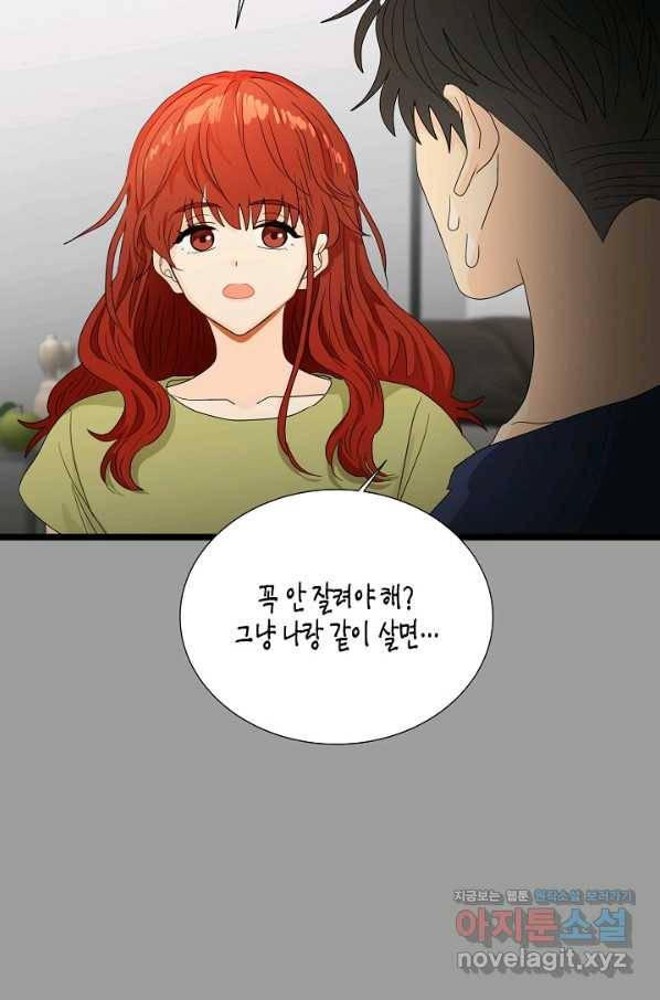 쇼윈도의 품격 96화 62