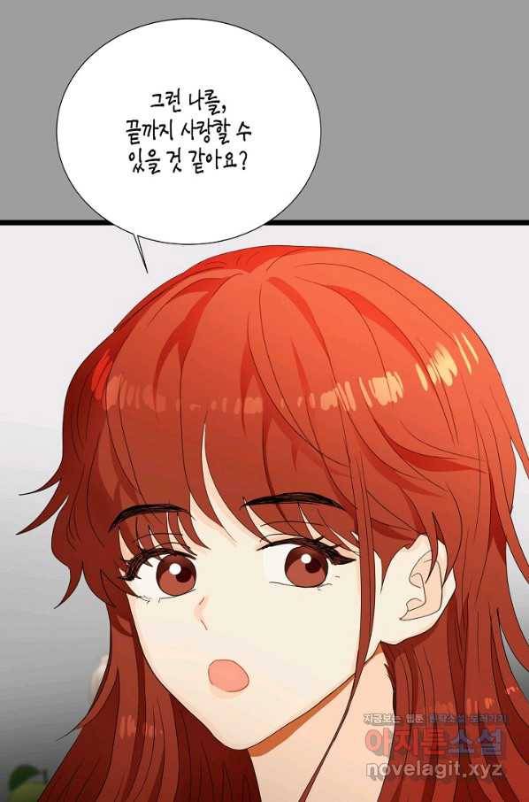 쇼윈도의 품격 96화 63