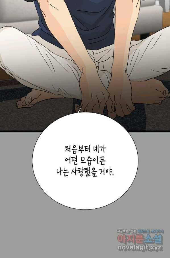 쇼윈도의 품격 96화 67