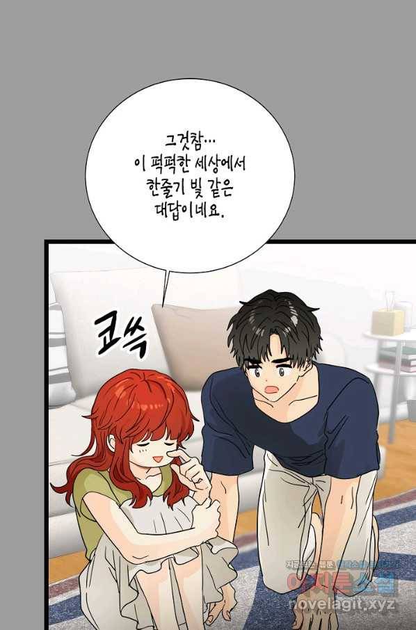 쇼윈도의 품격 96화 69