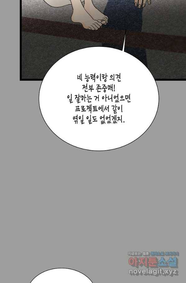 쇼윈도의 품격 96화 70