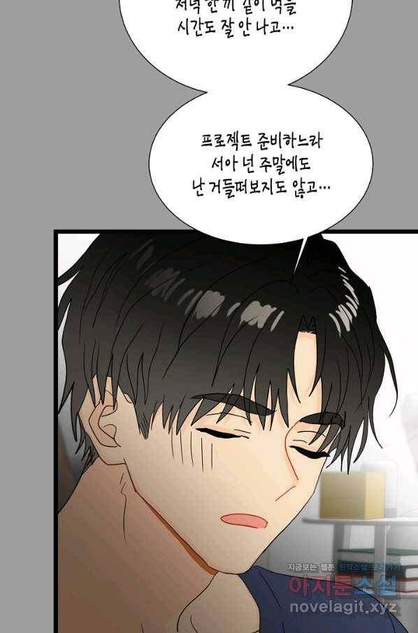 쇼윈도의 품격 96화 72