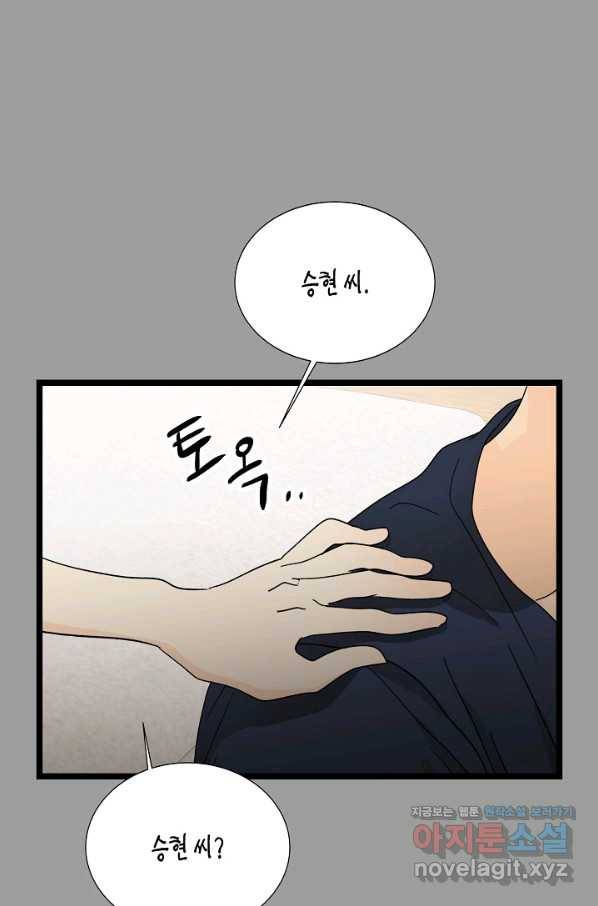 쇼윈도의 품격 96화 75