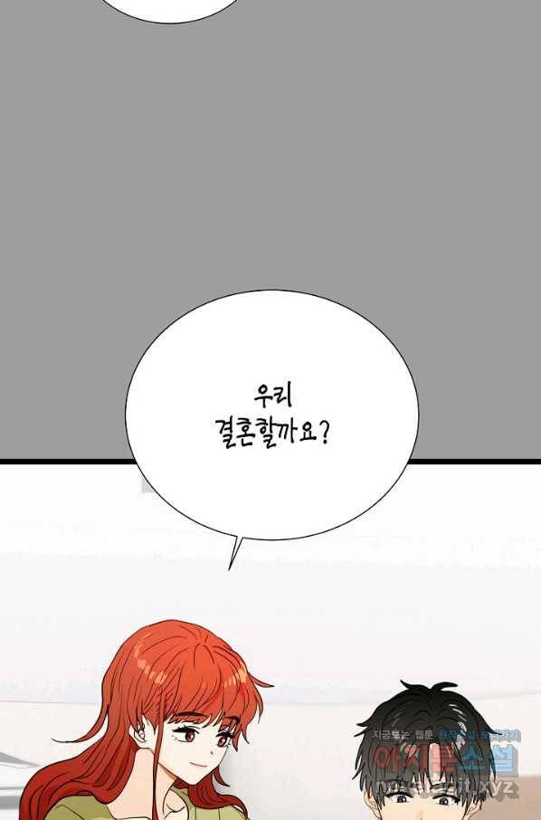 쇼윈도의 품격 96화 76