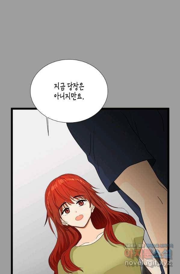 쇼윈도의 품격 96화 79