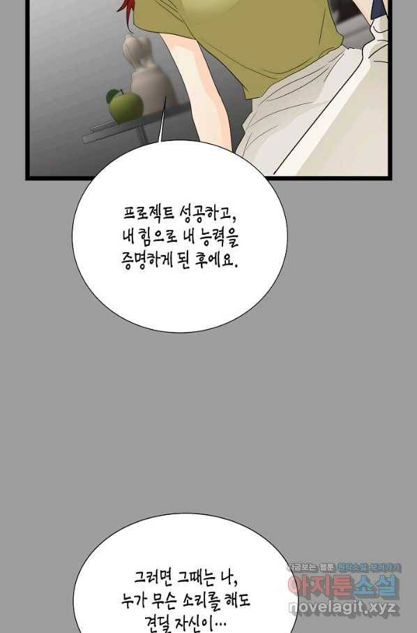쇼윈도의 품격 96화 80