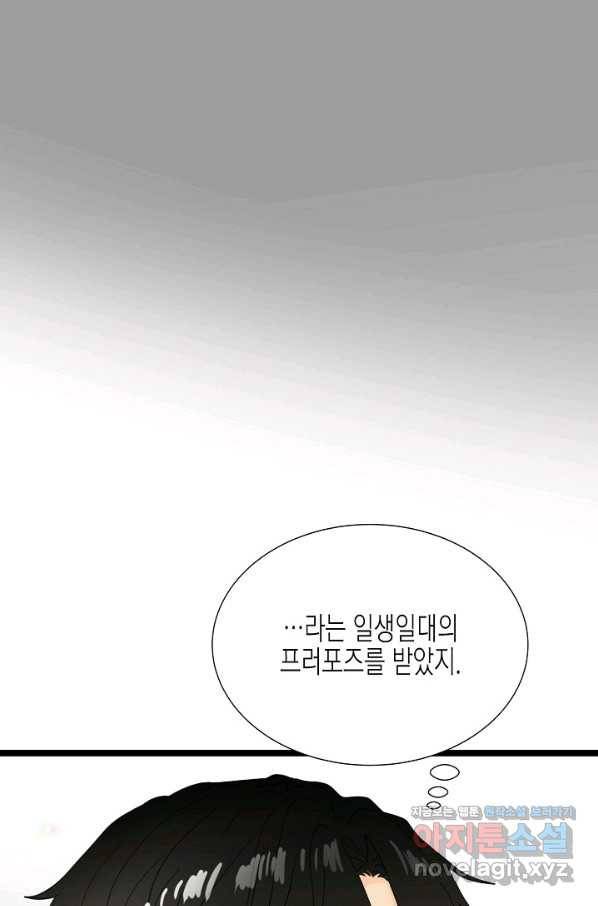 쇼윈도의 품격 96화 82