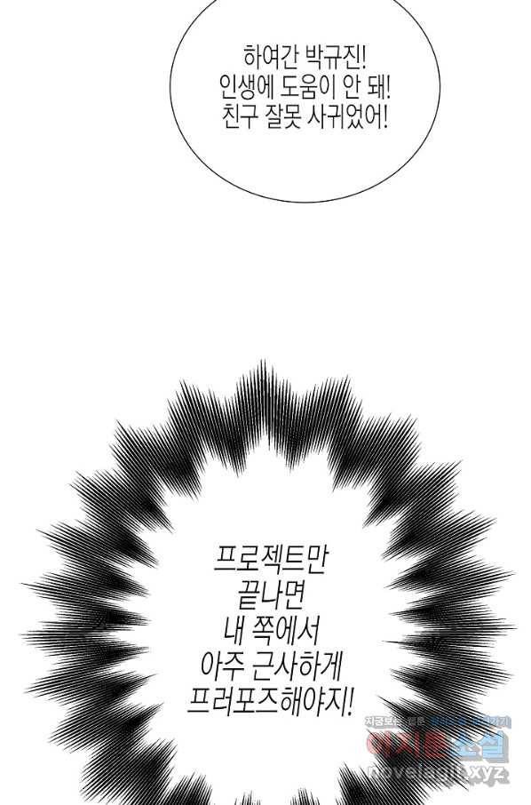 쇼윈도의 품격 96화 85