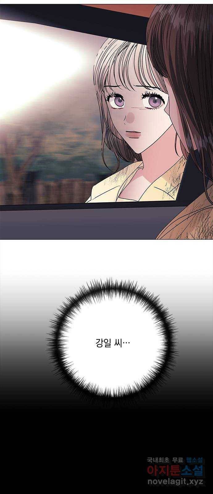 구사일생 로맨스 46화 2