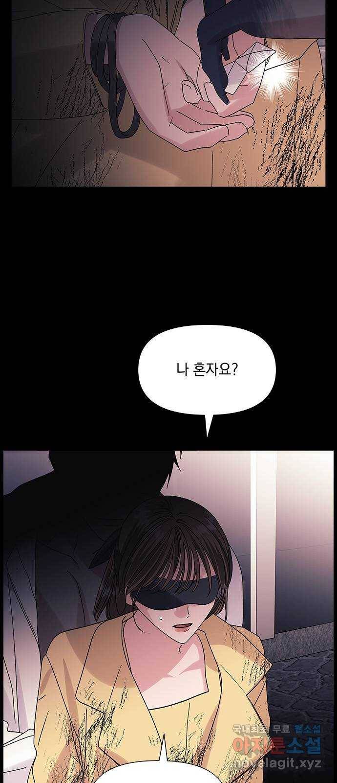 구사일생 로맨스 46화 4