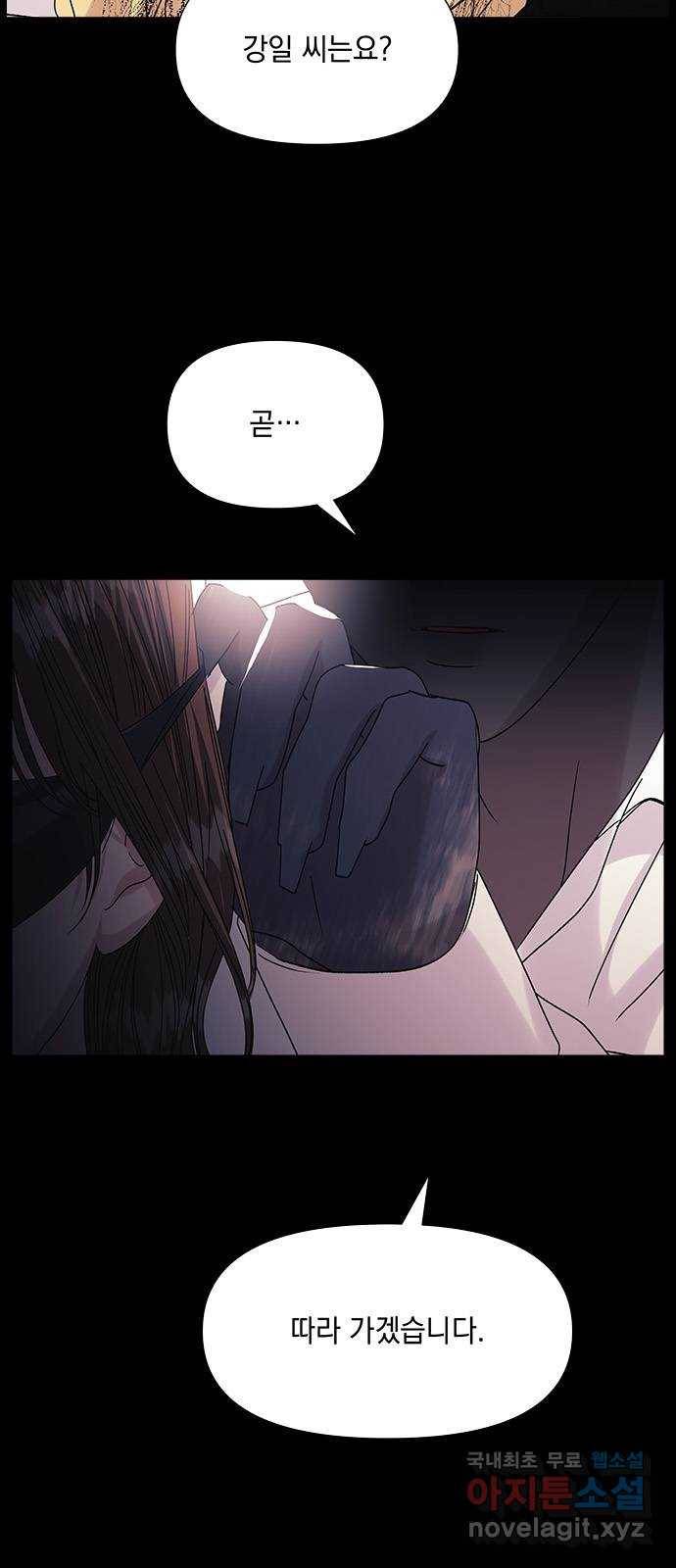 구사일생 로맨스 46화 5