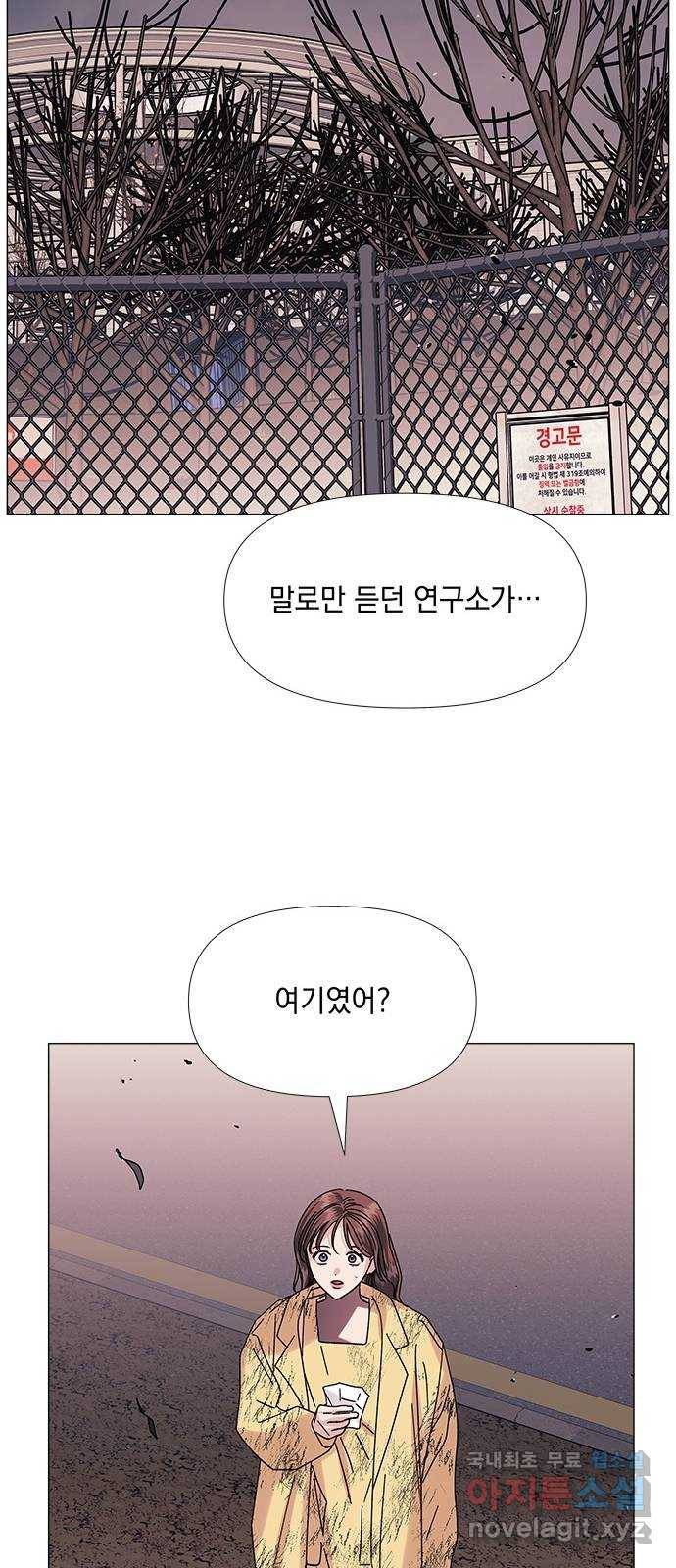 구사일생 로맨스 46화 14