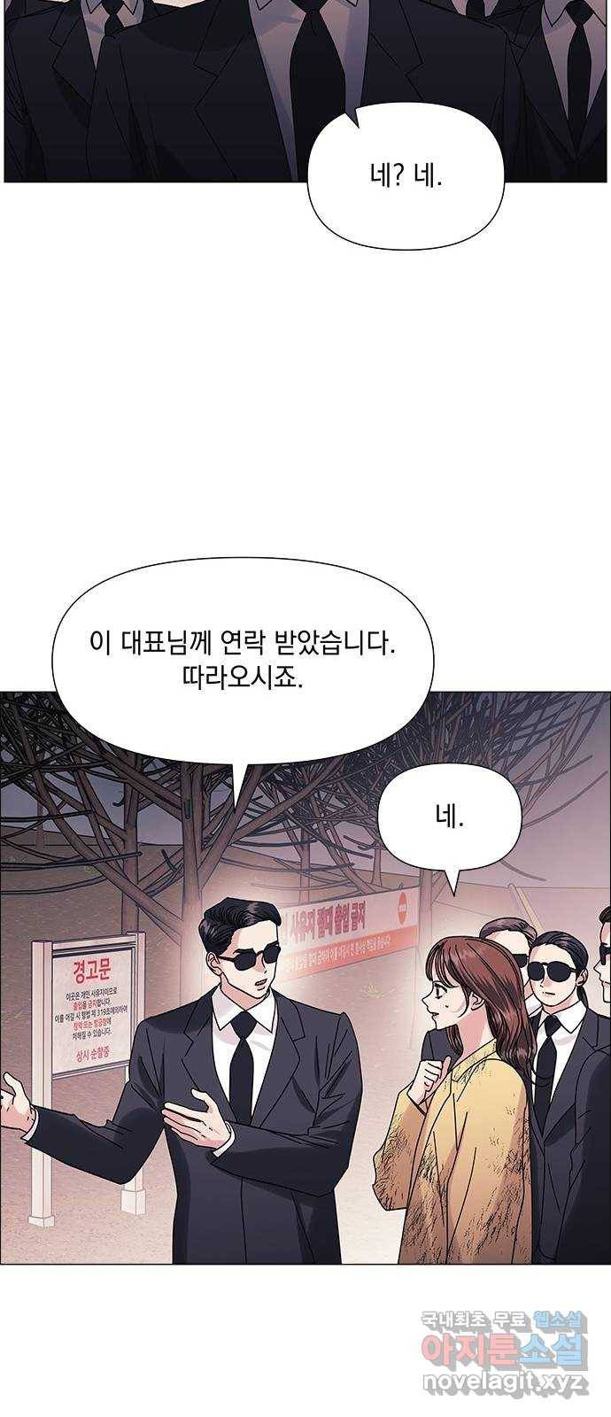 구사일생 로맨스 46화 17