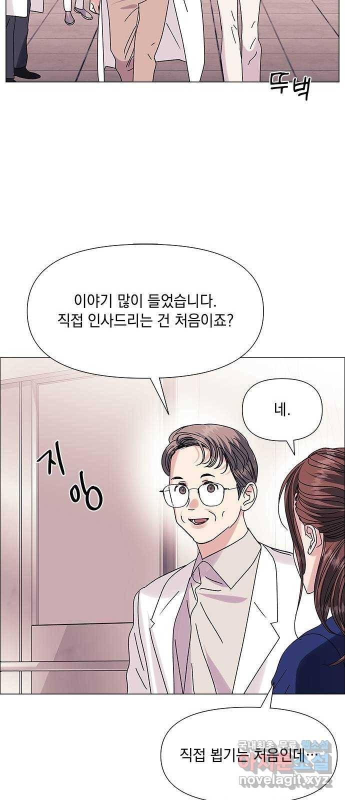 구사일생 로맨스 46화 24