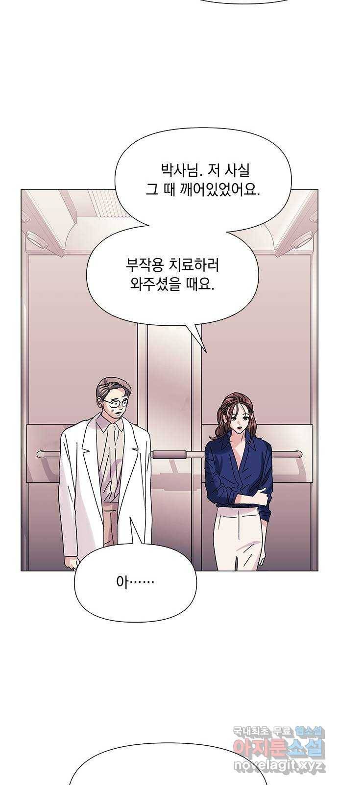 구사일생 로맨스 46화 25