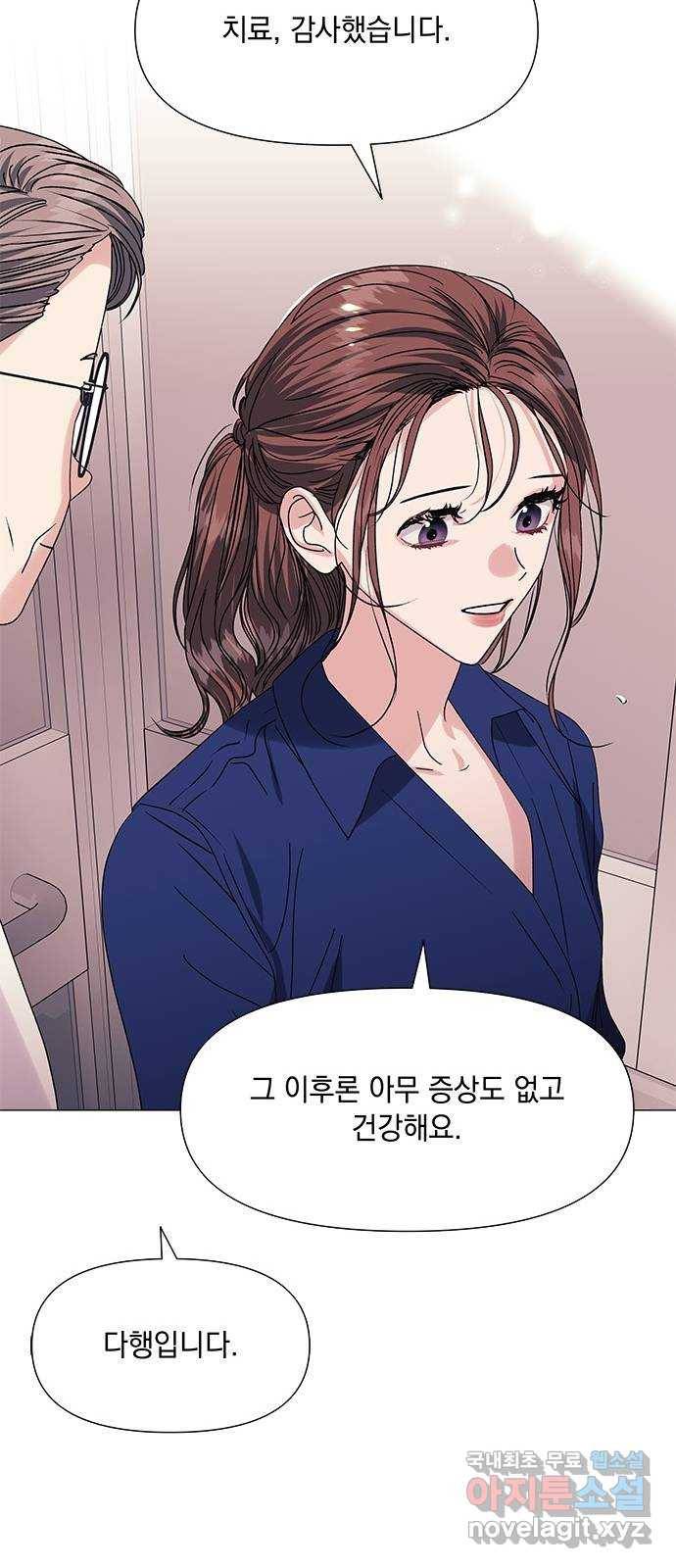 구사일생 로맨스 46화 26
