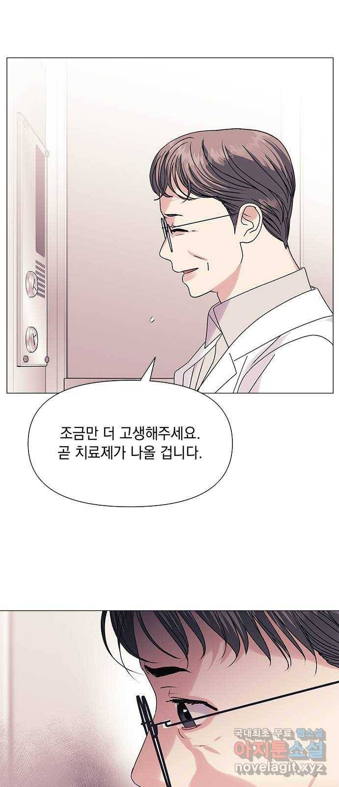 구사일생 로맨스 46화 27