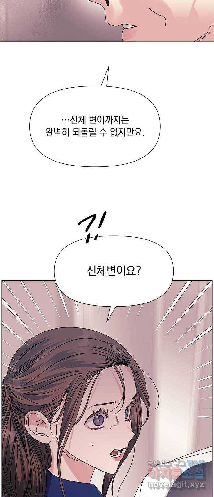 구사일생 로맨스 46화 28
