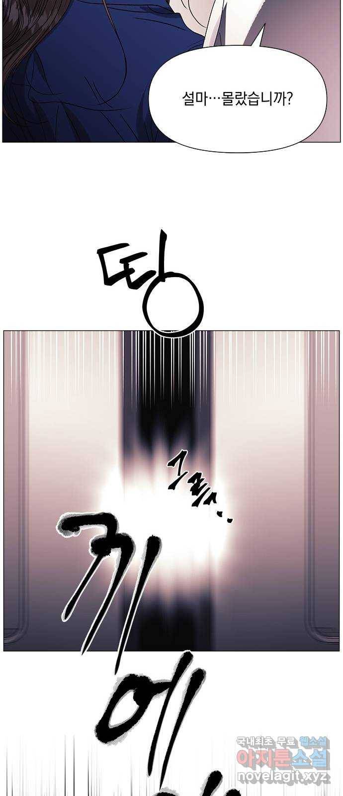 구사일생 로맨스 46화 29