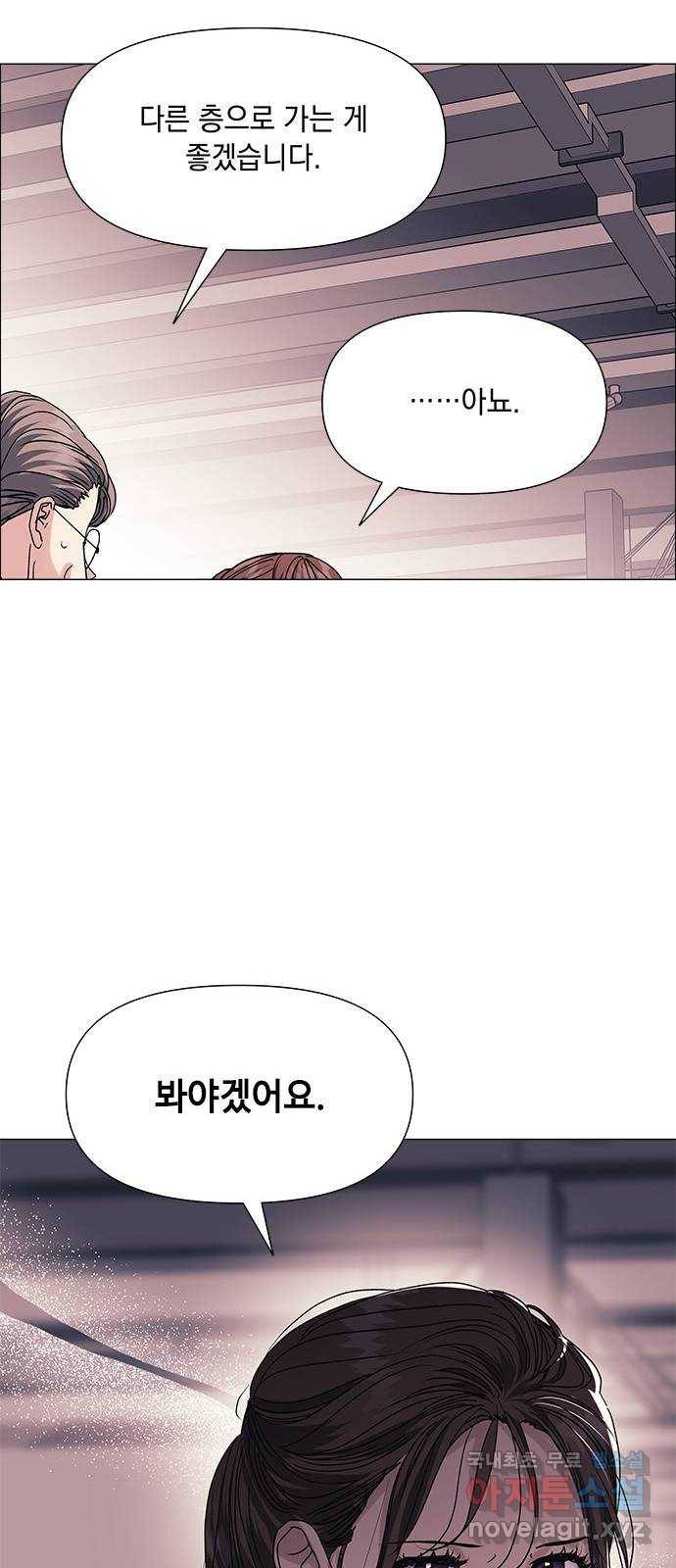 구사일생 로맨스 46화 33