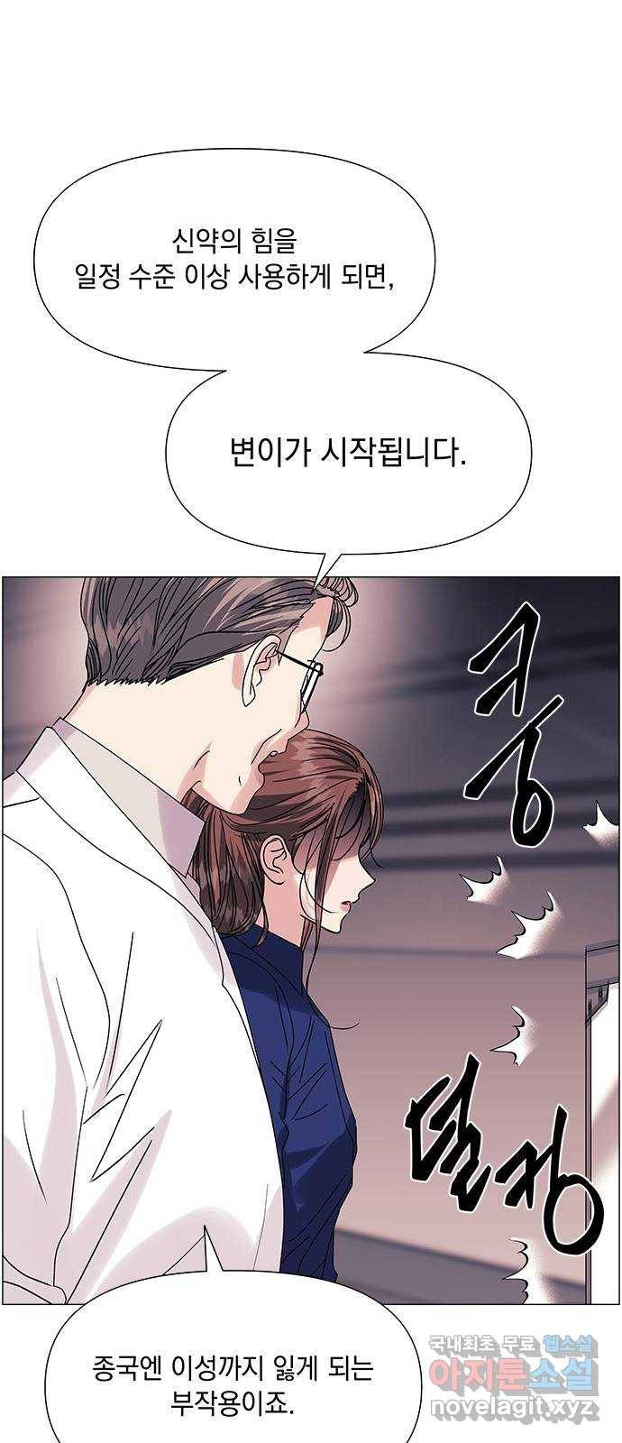 구사일생 로맨스 46화 37
