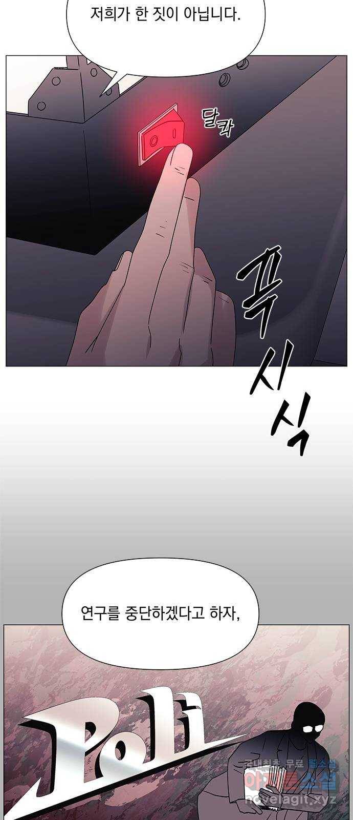 구사일생 로맨스 46화 39