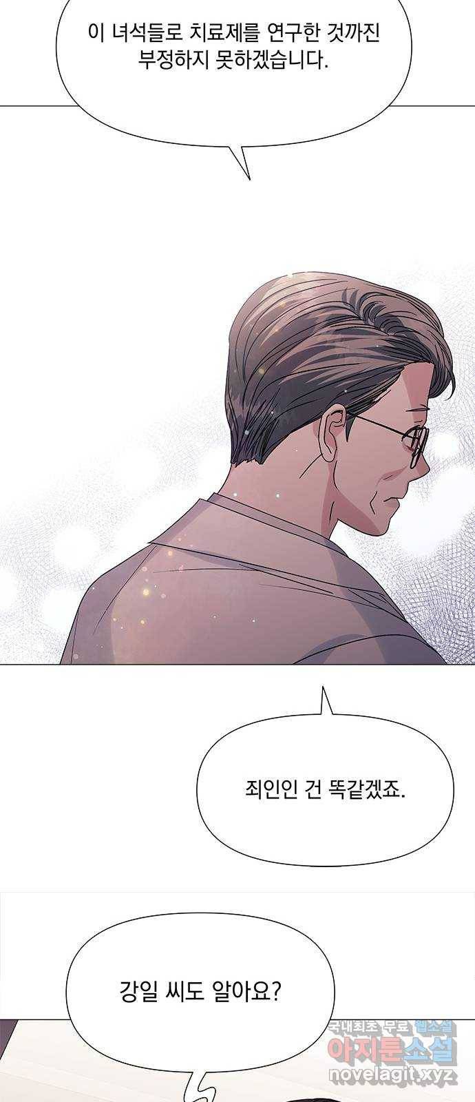 구사일생 로맨스 46화 42