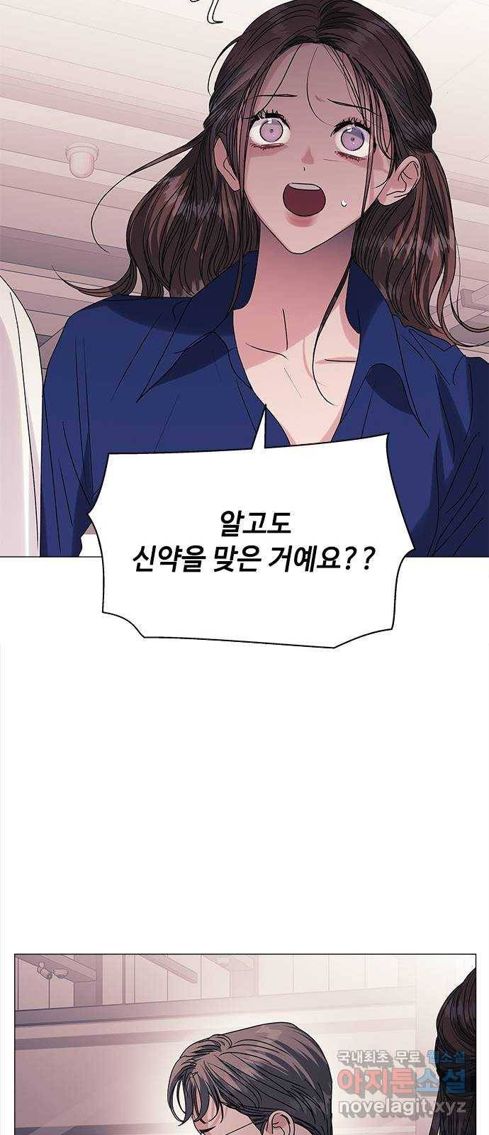 구사일생 로맨스 46화 43