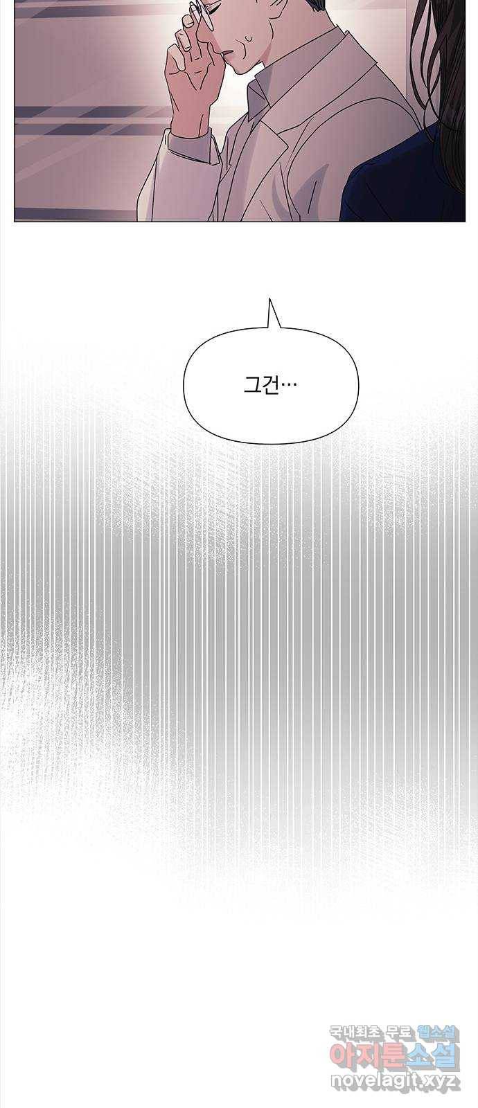 구사일생 로맨스 46화 44