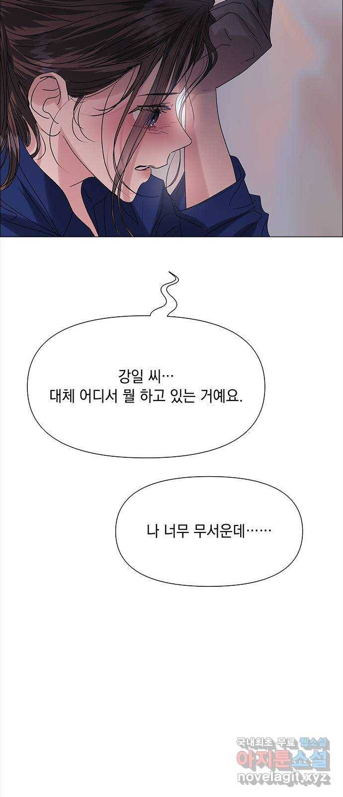 구사일생 로맨스 46화 48
