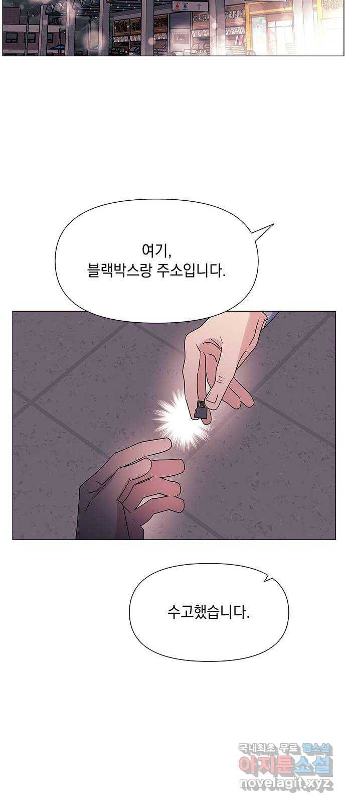 구사일생 로맨스 46화 53