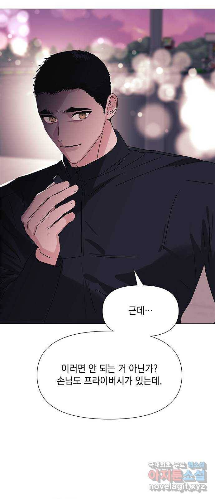 구사일생 로맨스 46화 54