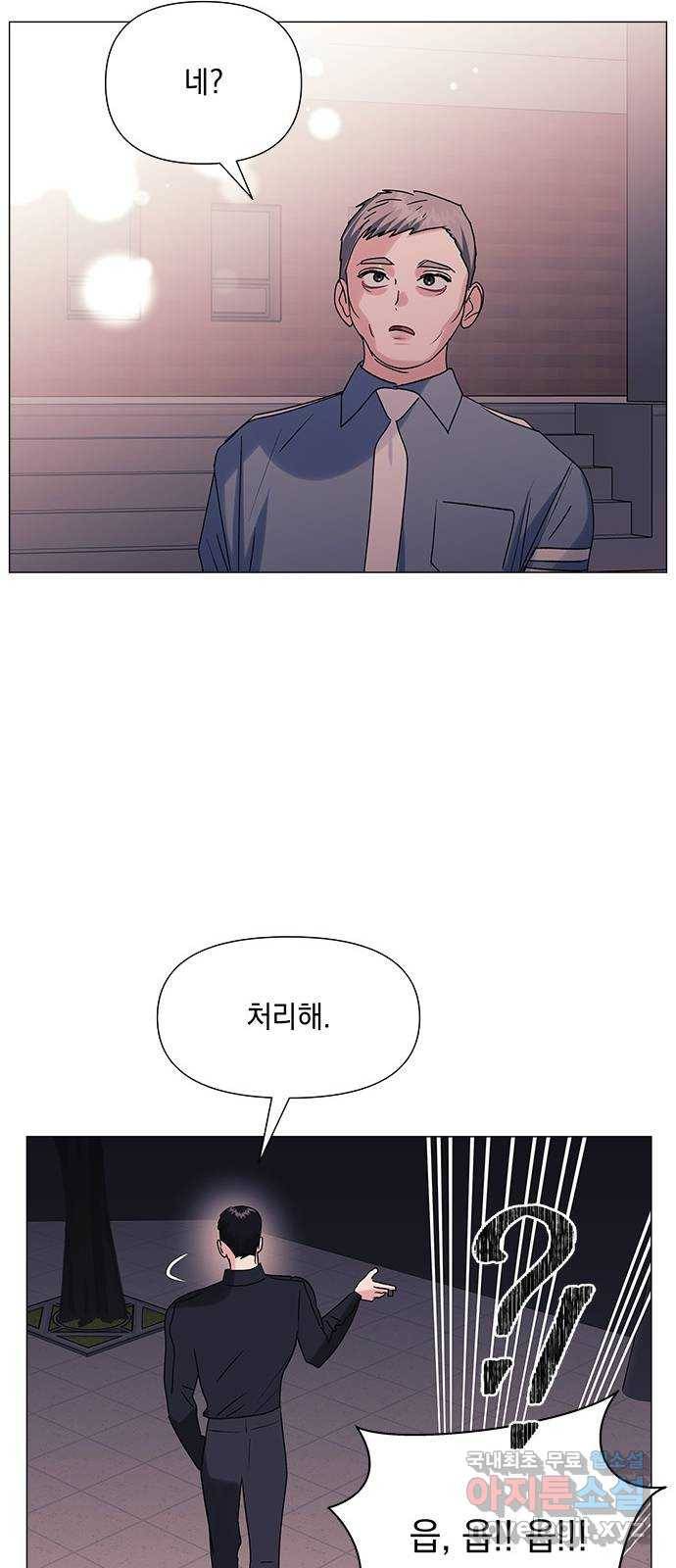 구사일생 로맨스 46화 55