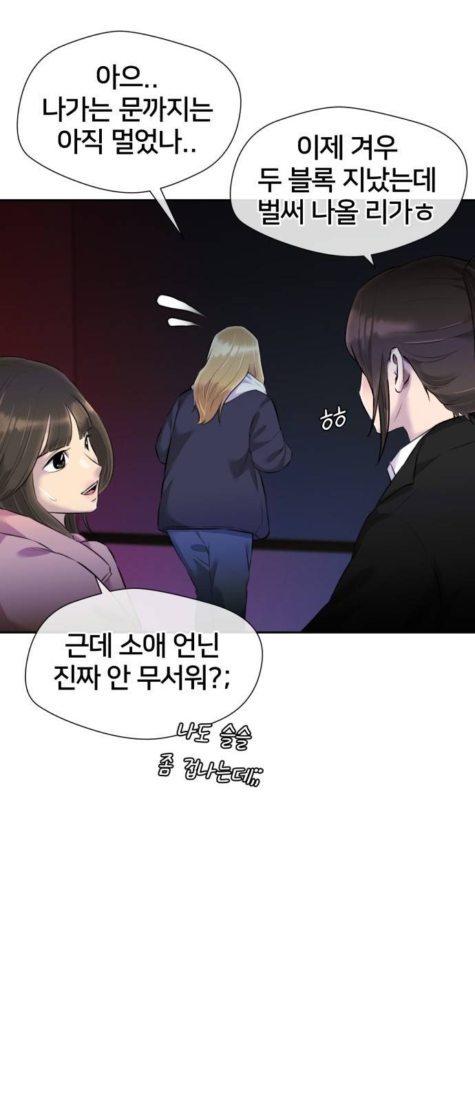 얼굴천재 시즌3 52화 축제, 그리고 (1) 3