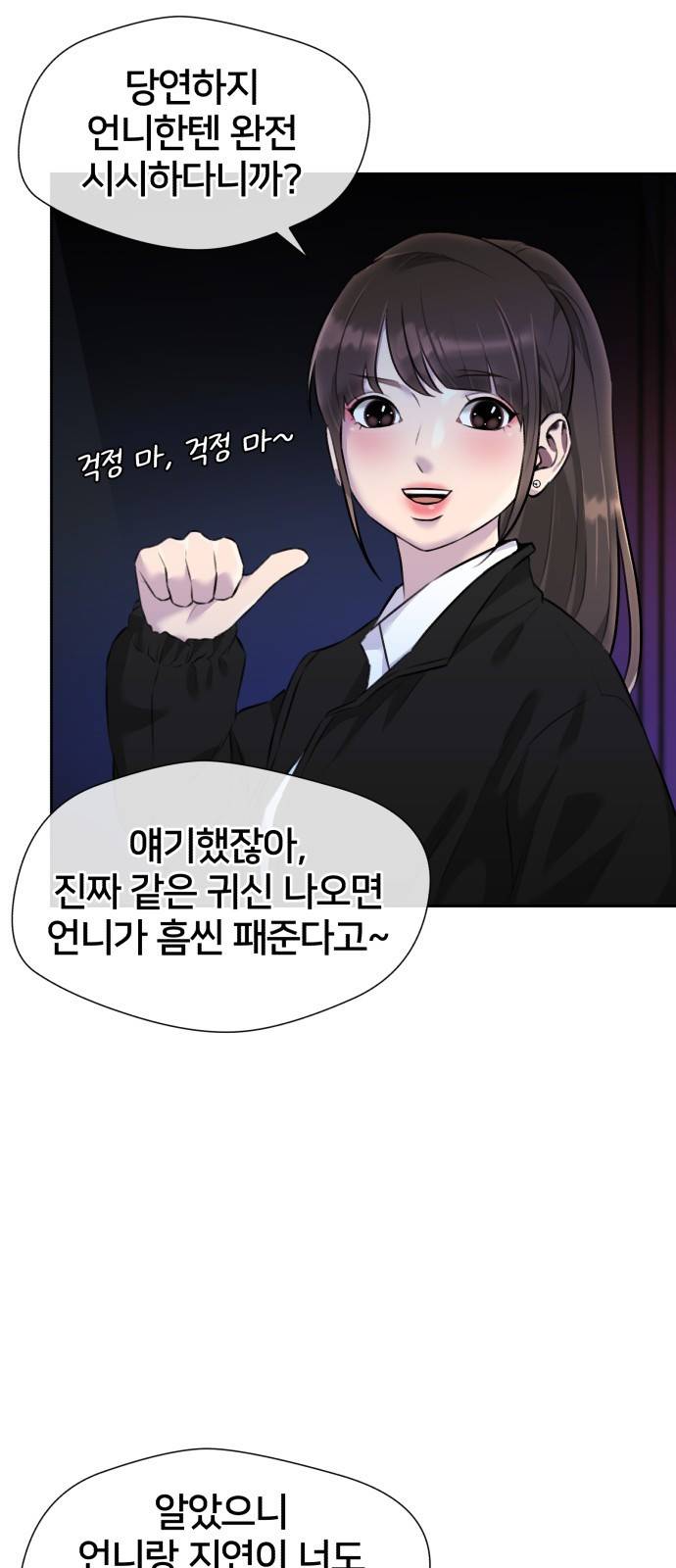 얼굴천재 시즌3 52화 축제, 그리고 (1) 4