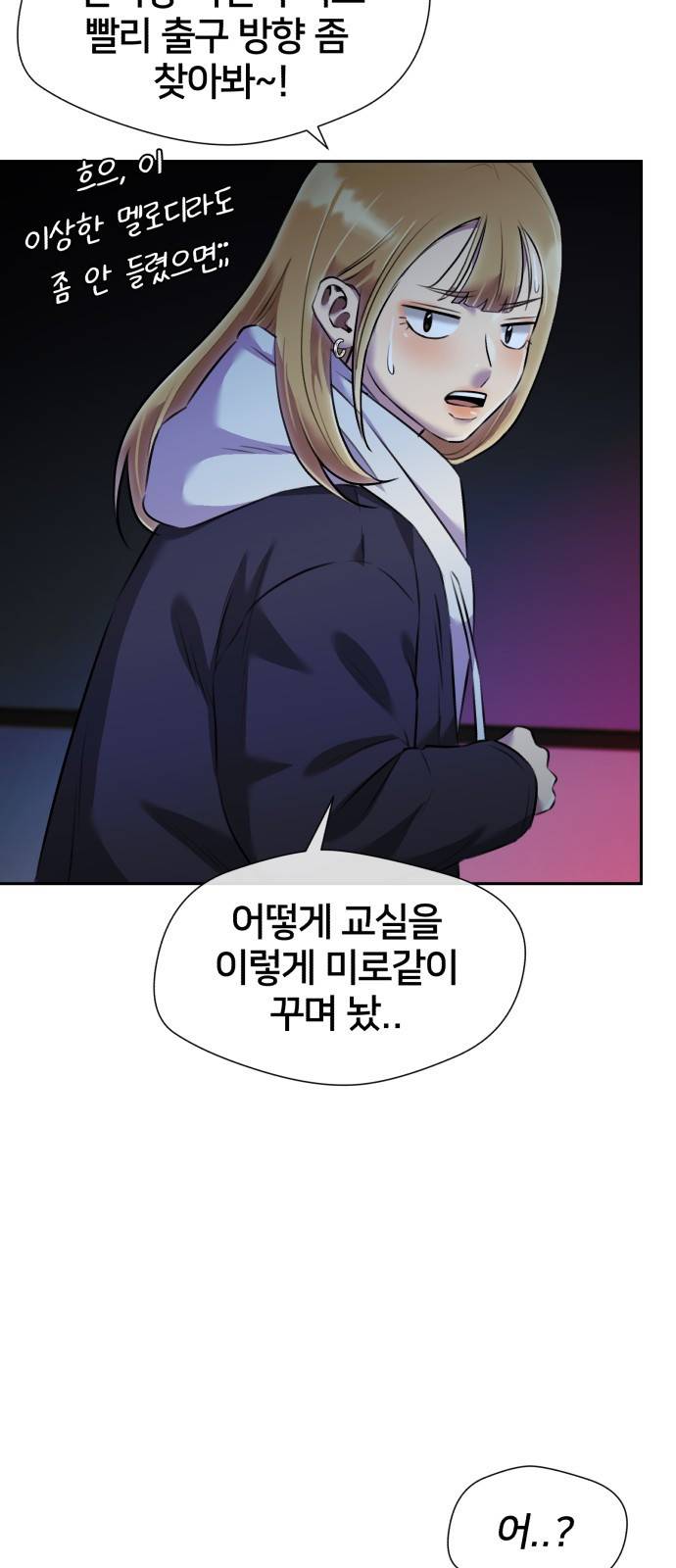 얼굴천재 시즌3 52화 축제, 그리고 (1) 5